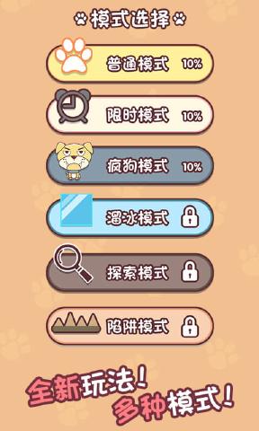 迷宫闯关达人游戏纯净版图4