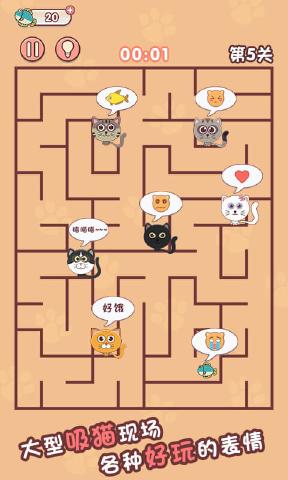 迷宫闯关达人游戏纯净版图3