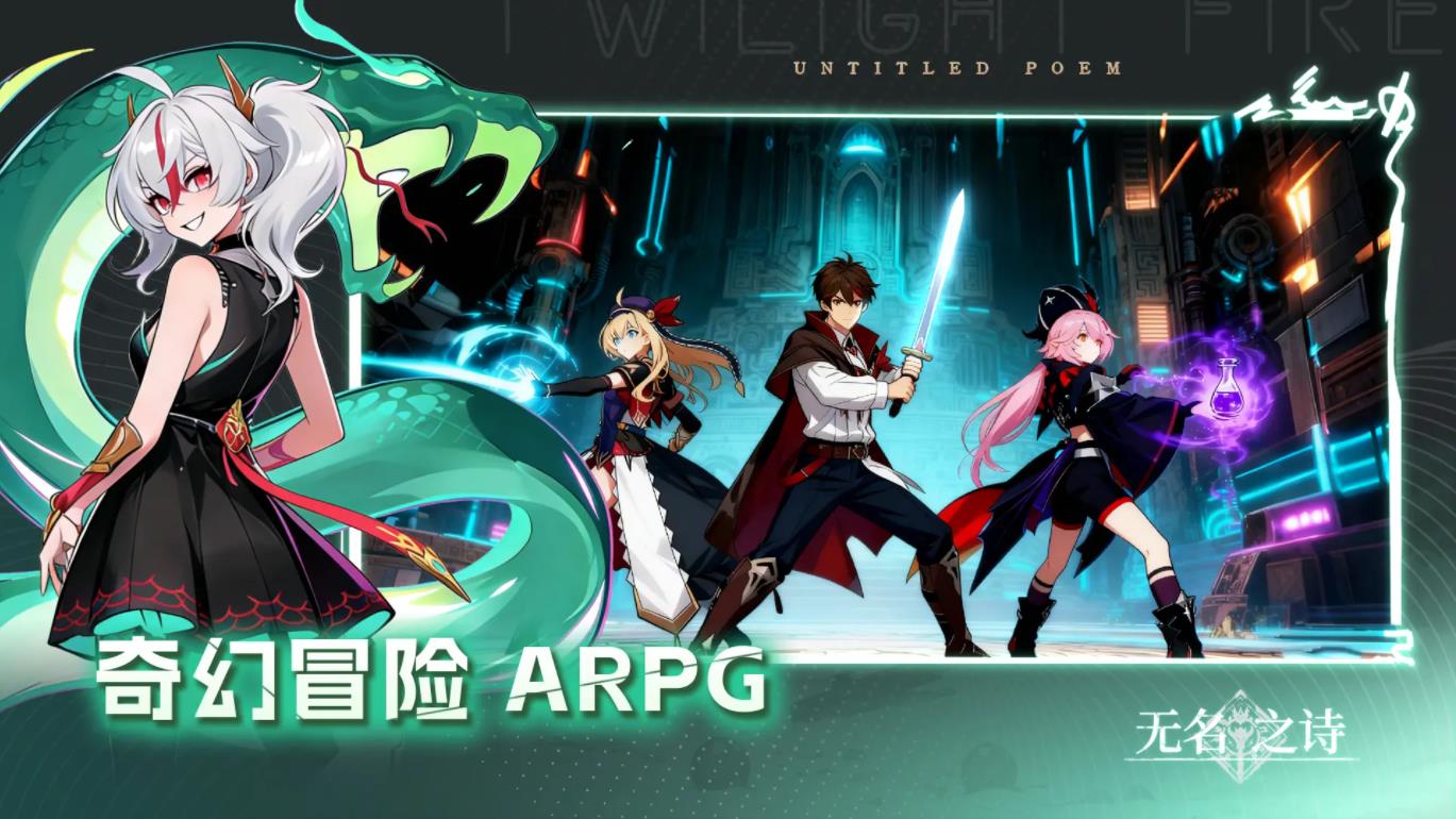 无名之诗无广告版图1
