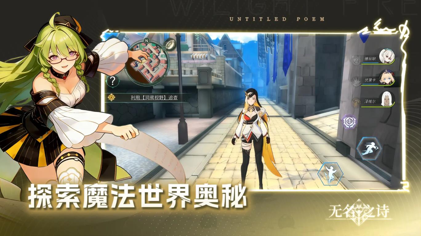 无名之诗无广告版图2