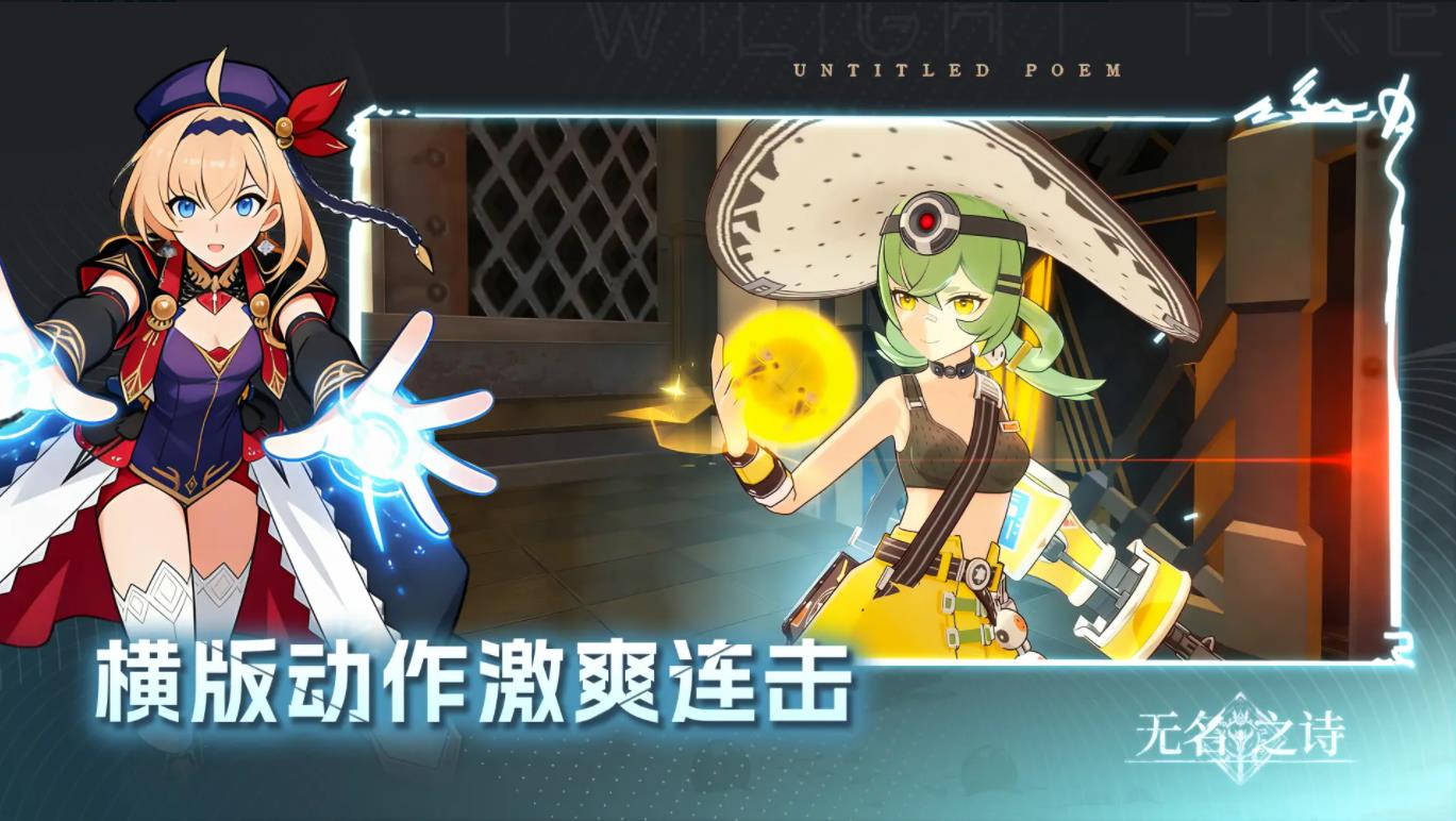 无名之诗无广告版图3