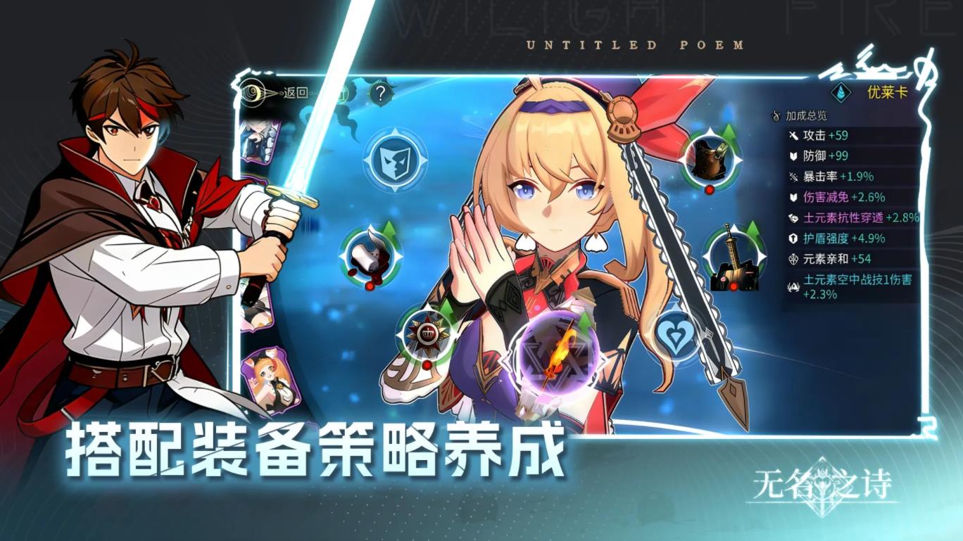 无名之诗无广告版图6