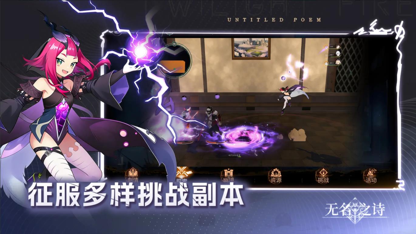 无名之诗无广告版图5