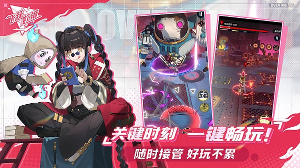 飞跃虹镜国际服官方版图3