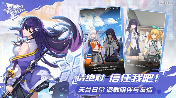 飞跃虹镜国际服官方版图4
