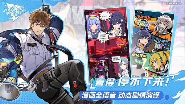 飞跃虹镜国际服官方版图5
