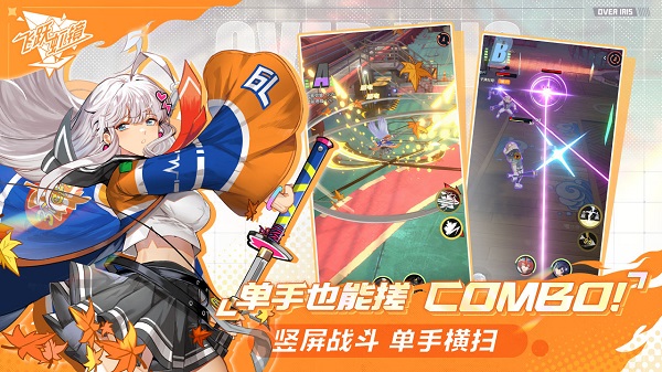 飞跃虹镜国际服官方版图2