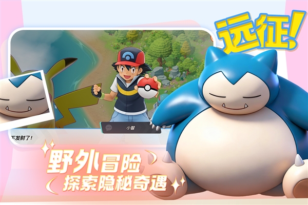 宠物集结游戏安装包图3