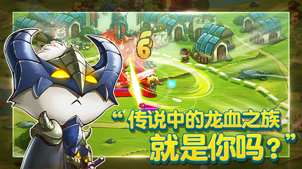 猫咪斗恶龙原版图2