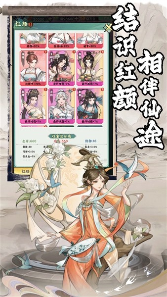 仙路争锋手机正版图2