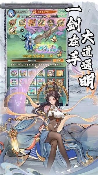 仙路争锋手机正版图3