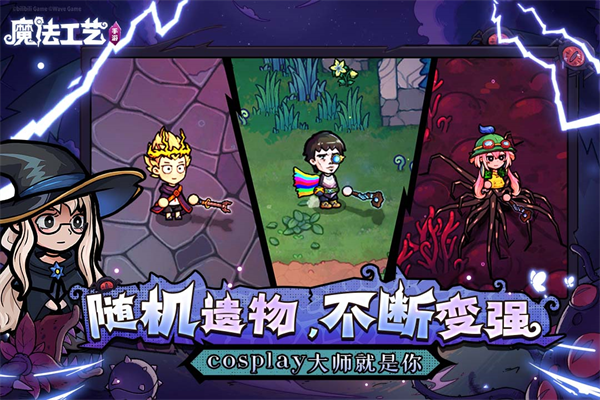 魔法工艺游戏纯净版图1
