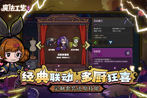 魔法工艺游戏纯净版图3