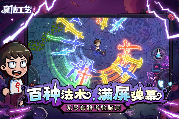 魔法工艺游戏纯净版图2