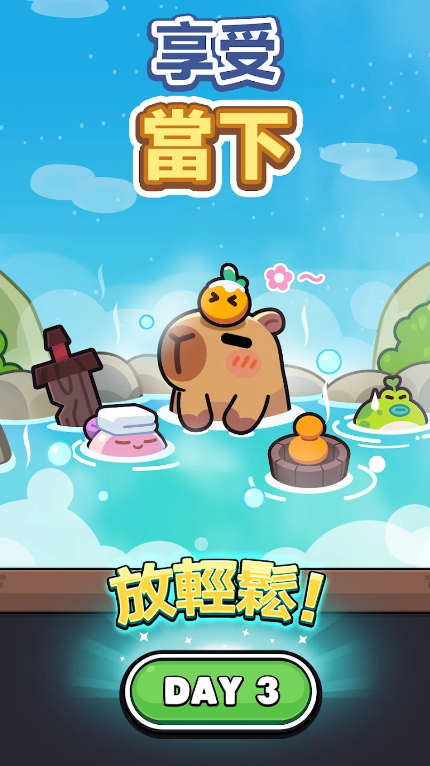 卡皮巴拉GO官方版图3