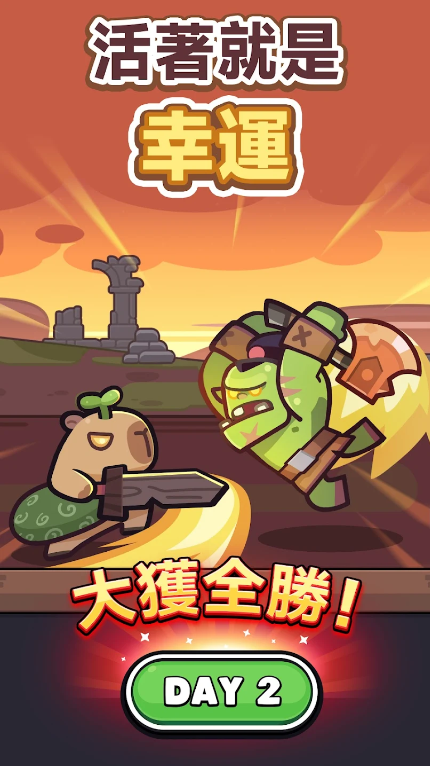 卡皮巴拉GO官方版图4