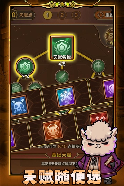 剑与黎明手机最新版图5