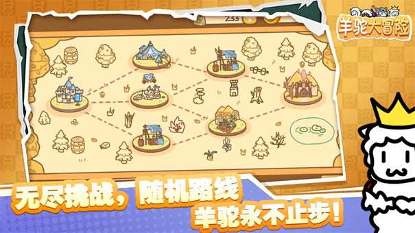 羊驼大冒险最新版图1