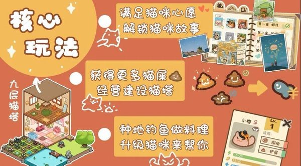 猫屋猫屎香游戏绿色版图3