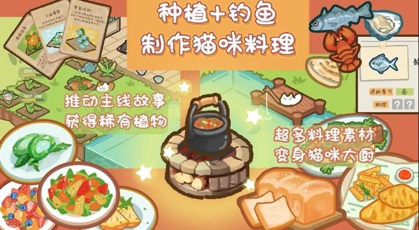 猫屋猫屎香游戏绿色版图1
