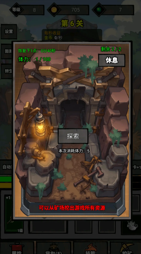 无尽战意免费原版图3
