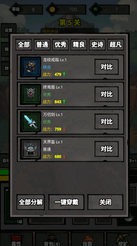 无尽战意免费原版图1
