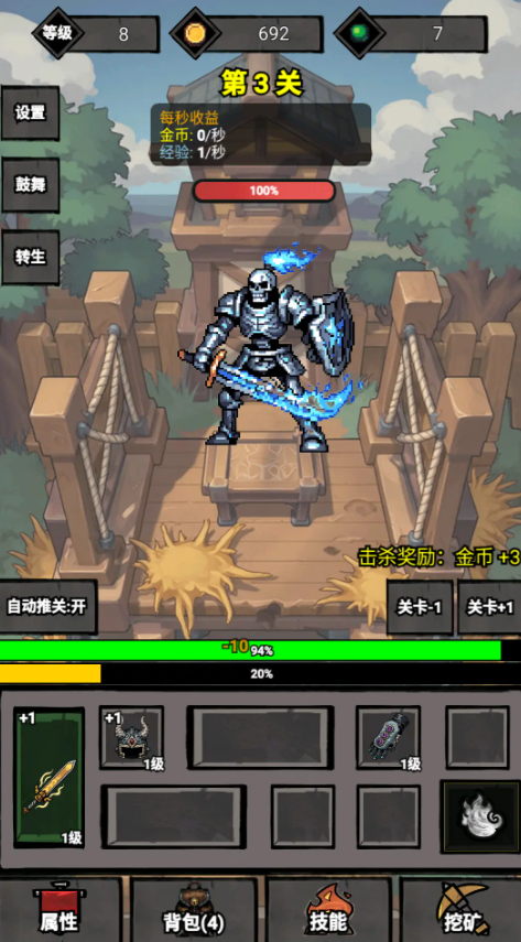 无尽战意免费原版图4