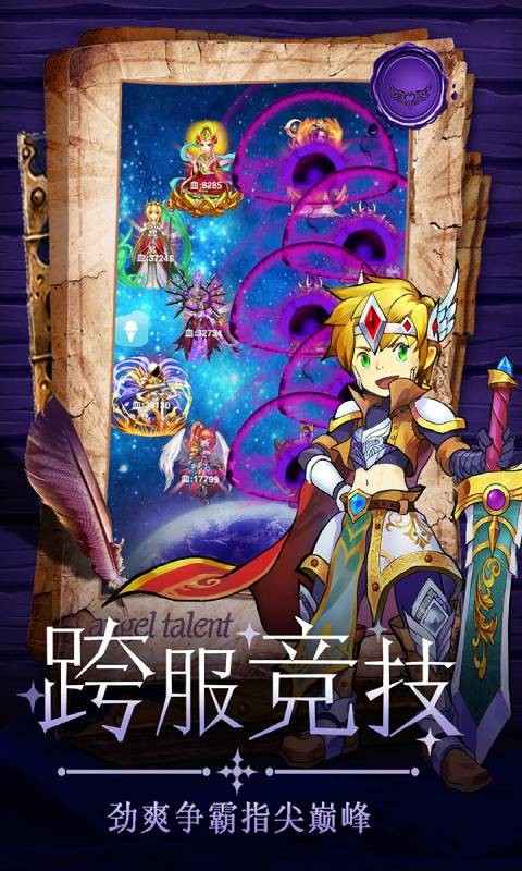 童话大乱斗游戏完整版图1
