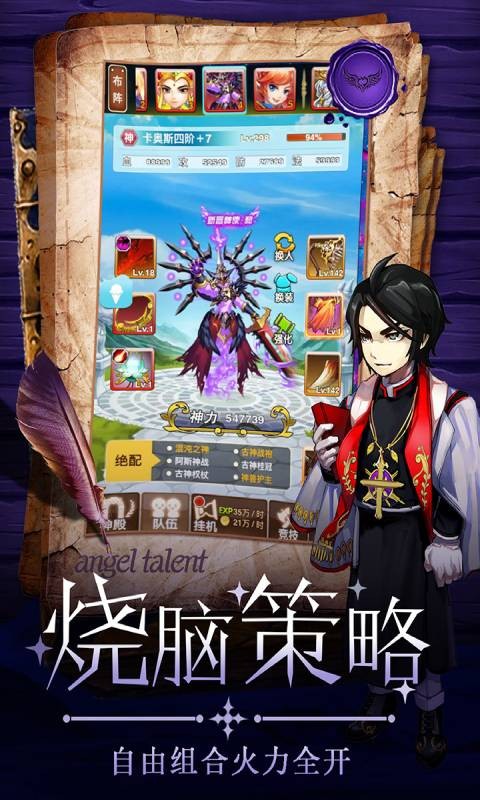 童话大乱斗游戏完整版图2