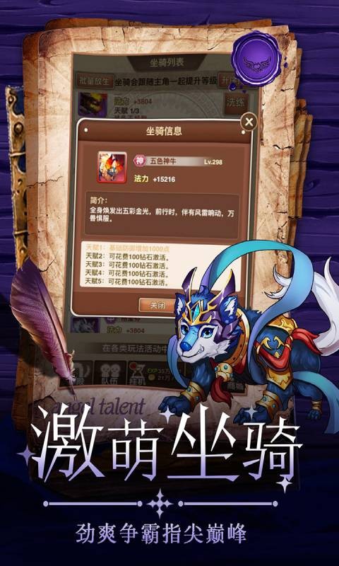 童话大乱斗游戏完整版图4