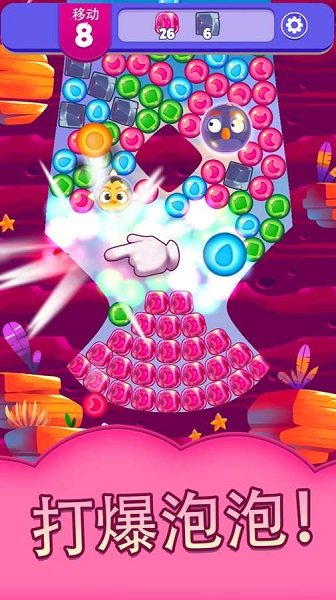 愤怒的小鸟梦幻爆破手机免费版图4
