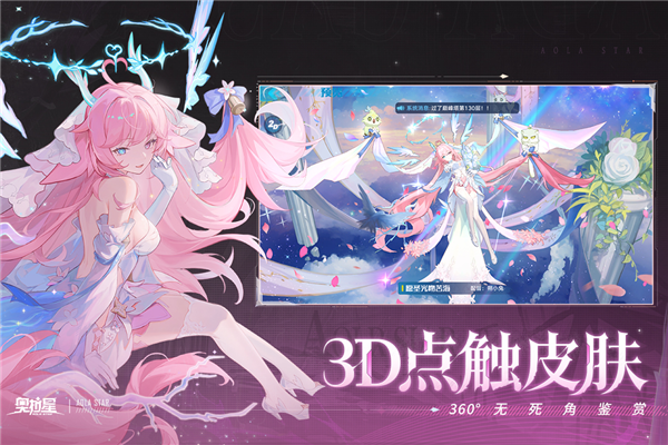 奥拉星2026手机免费版图1
