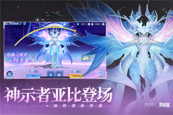 奥拉星2026手机免费版图3