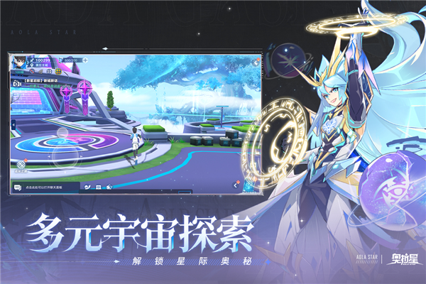 奥拉星2026手机免费版图5