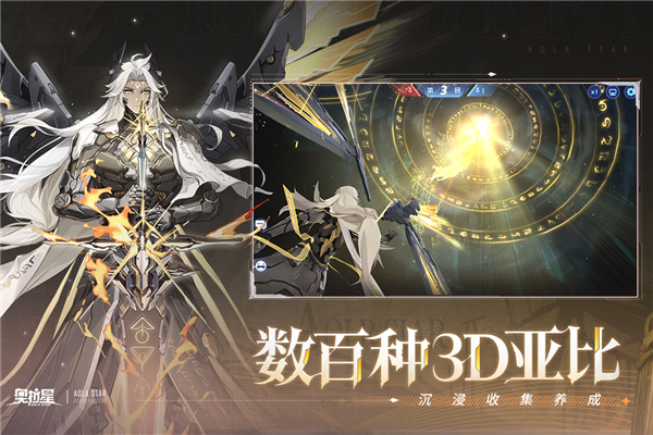 奥拉星2026手机免费版图4