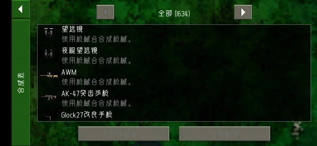 生存战争2僵尸模组加枪械模组原版图4