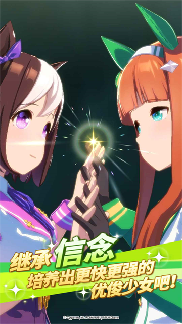 赛马娘手机免费版图2