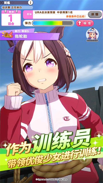 赛马娘手机免费版图1
