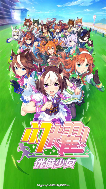 赛马娘手机免费版图5