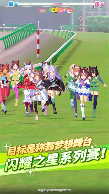 赛马娘手机免费版图4