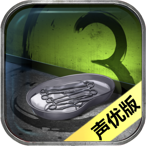 隐秘的原罪3官方正版
