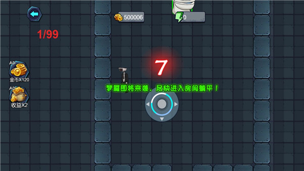 躲猫猫高高手安卓直装版图1