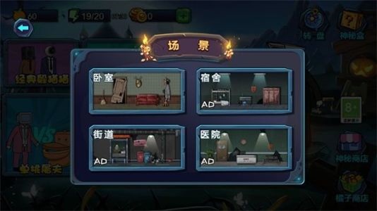 躲猫猫高高手安卓直装版图2