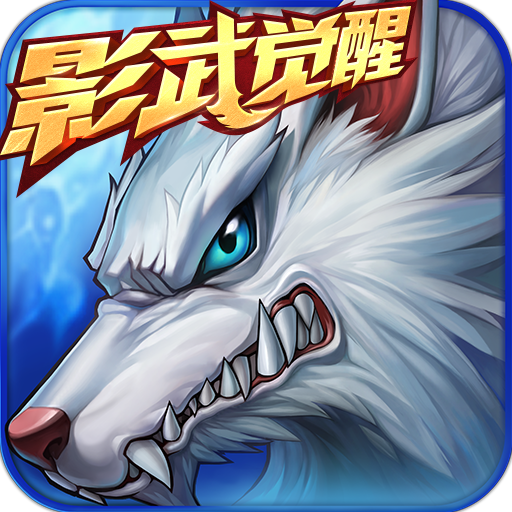 时空猎人手机免费版