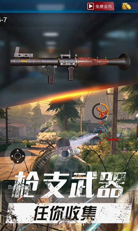 绝地海岛求生官方最新版图3