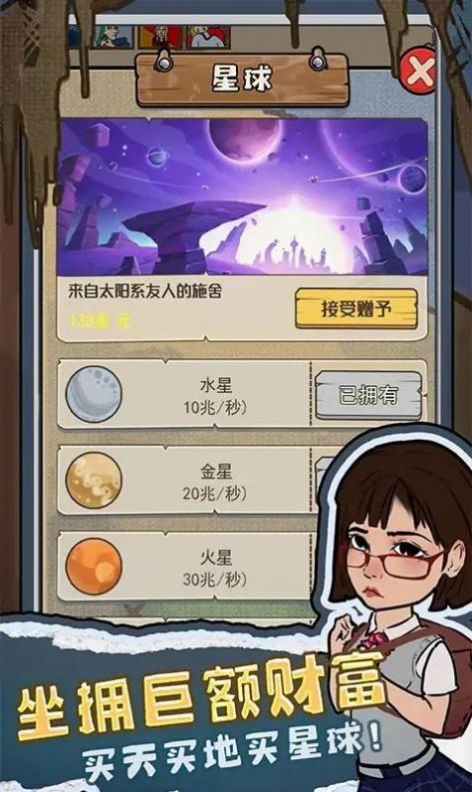 我要养乞丐最新版图2