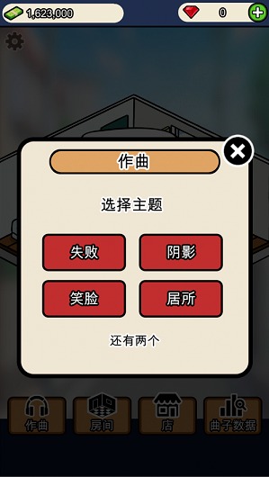 音乐家物语官方最新版图2