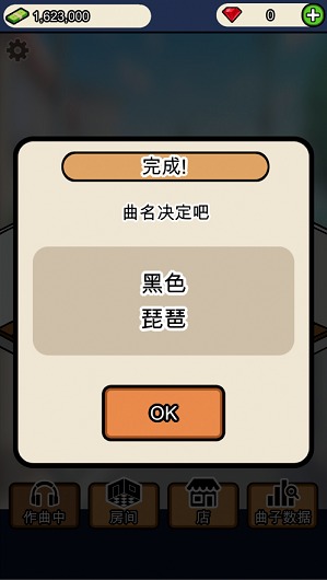 音乐家物语官方最新版图4