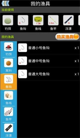 钓鱼看漂最新免费版图4