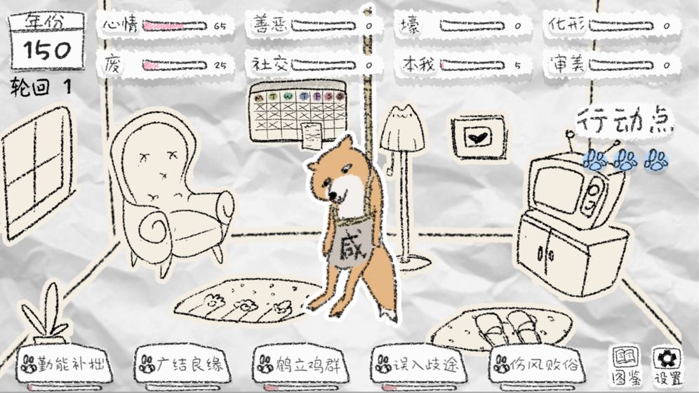 狐里狐涂游戏纯净最新版图4